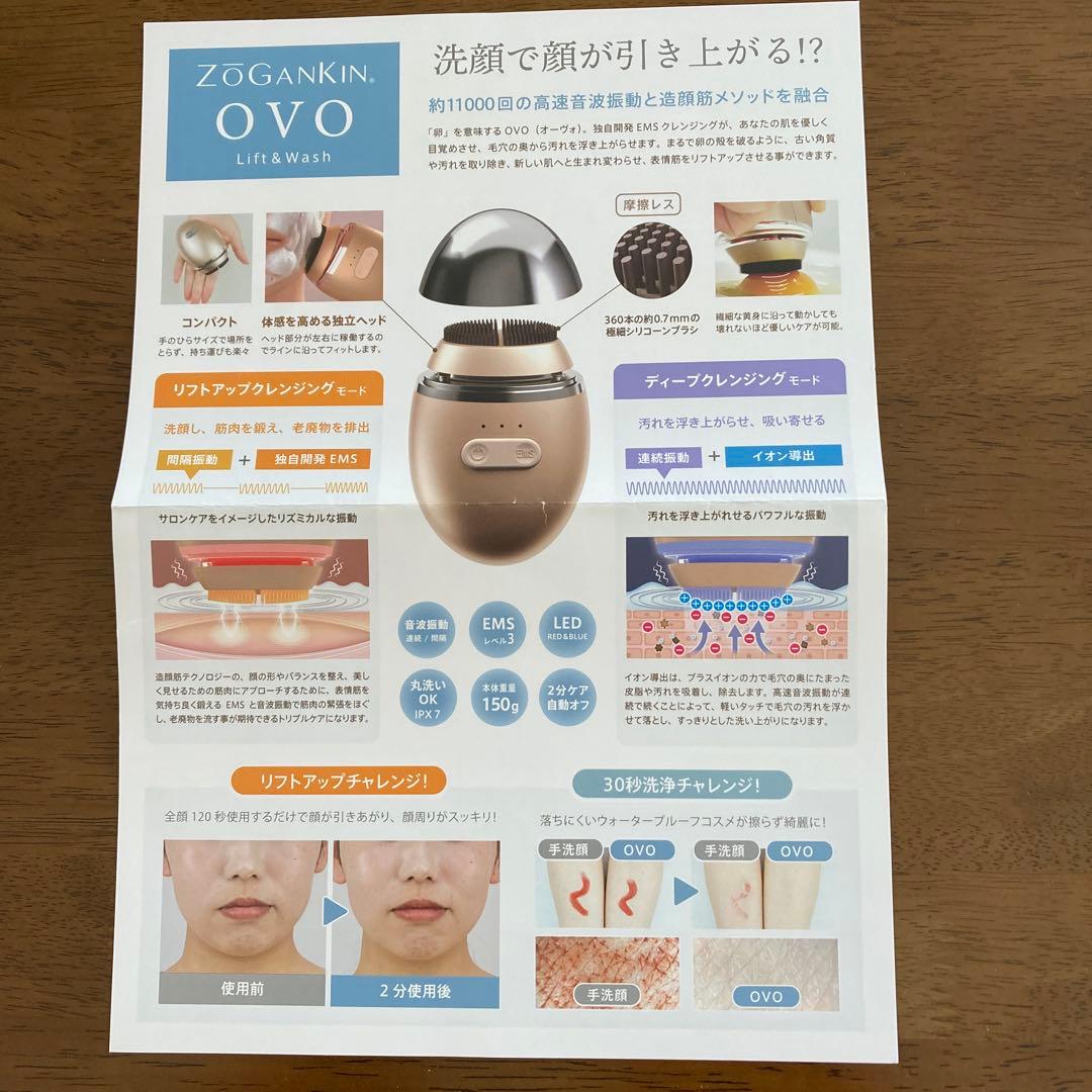 ZOKANIAN フェイシャルクレンジング 美容器 ゴールド