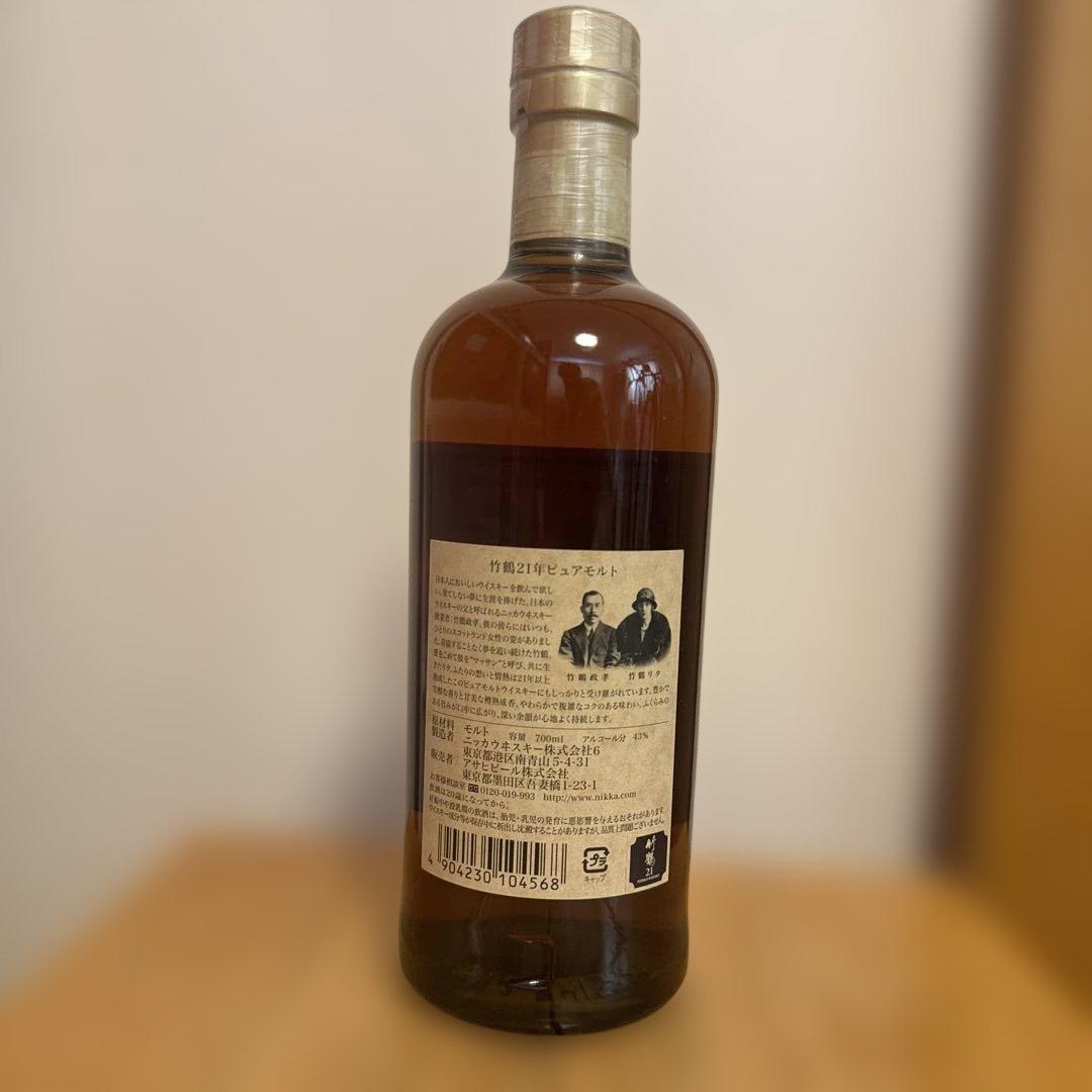 竹鶴 21年 ピュアモルト 700ml