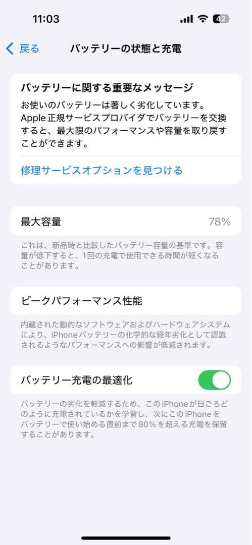 スマートフォン本体 iPhone14Pro 256GB