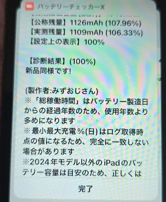 前*英様 iPod touch 7◼️充放電回数3回◼️バッテリー容量100%◼