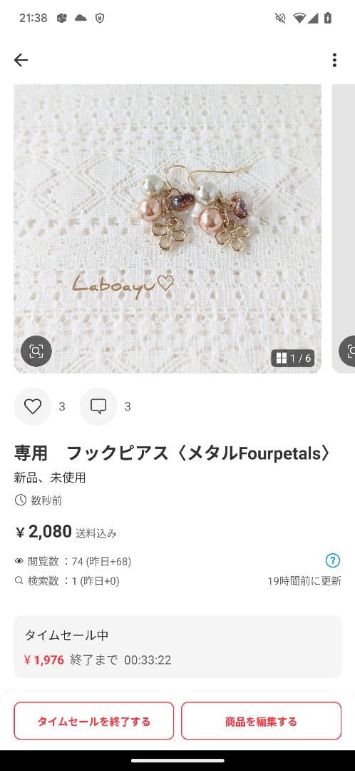 みなちんさま専用　サンダルウッド猫のかんざし〈取り替えチャーム8種〉