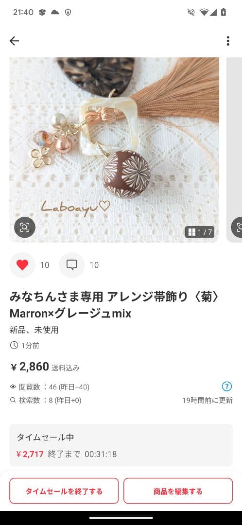 みなちんさま専用　サンダルウッド猫のかんざし〈取り替えチャーム8種〉