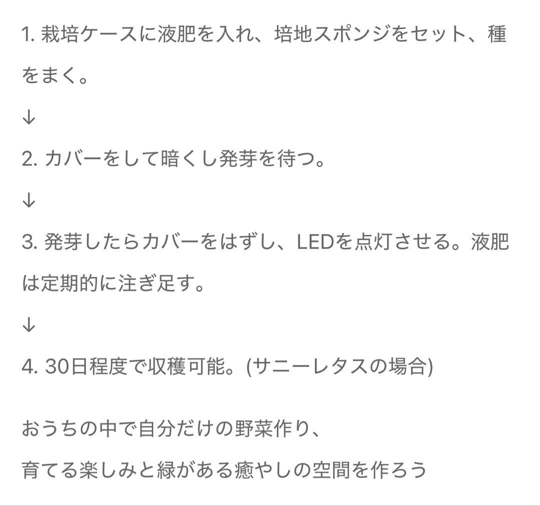 Akarina06 OMA06 水耕栽培キット