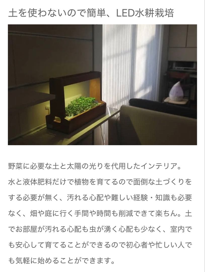 Akarina06 OMA06 水耕栽培キット