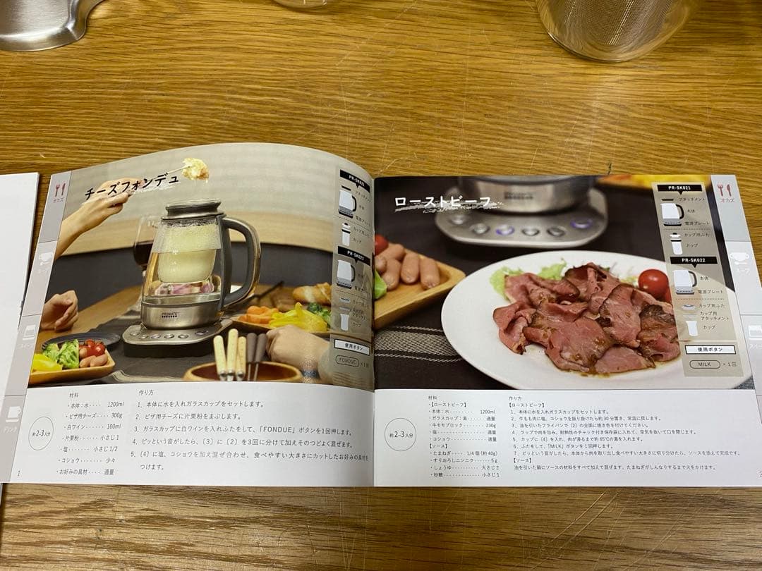 PRISMATEプリズメイトガラスディッシュケトル&サイフォンPR-SK021