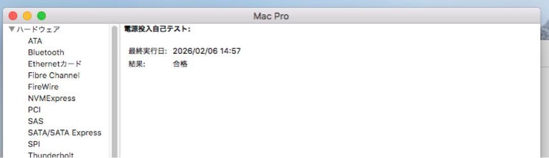 Macpro A1289 2009 5.1ファームアップ済み　ジャンク