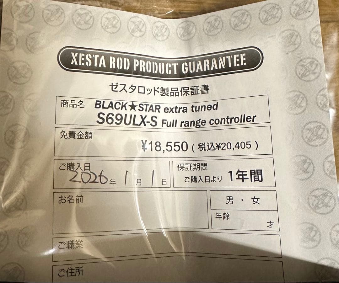 ゼスタ　ブラックスターエクストラチューンド　S69ULX-S