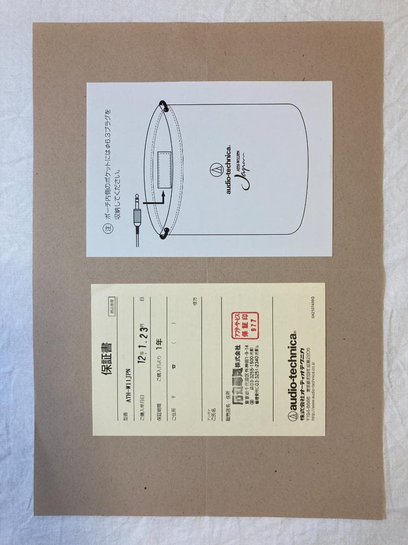 オーディオテクニカ ATH-W11JPN　交換用専用イヤパッド（未使用）付き