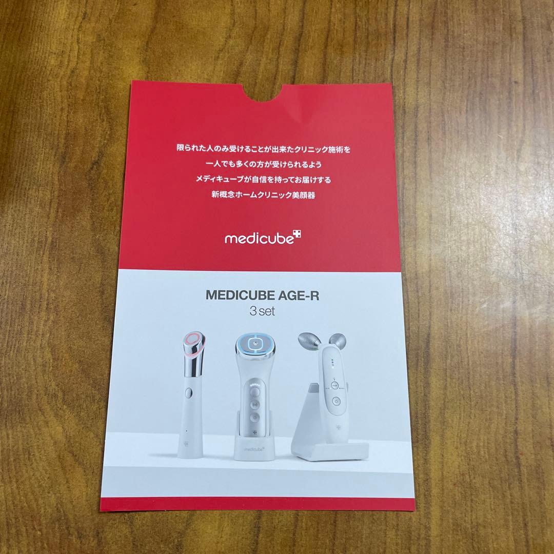 medicubu ダーマエアショット