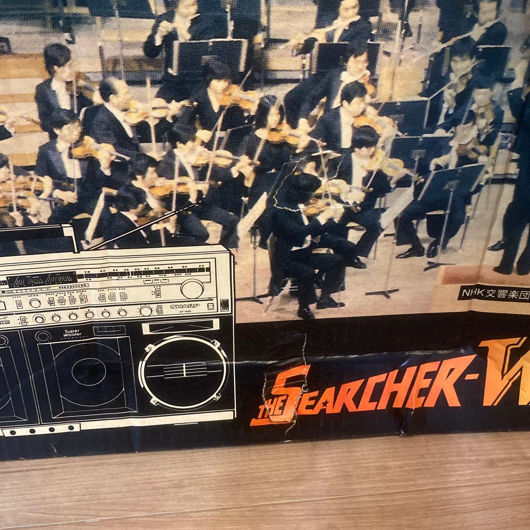 バ*ン様 【※空箱】SHARP THE SEARCHER-W GF-999 ラジ