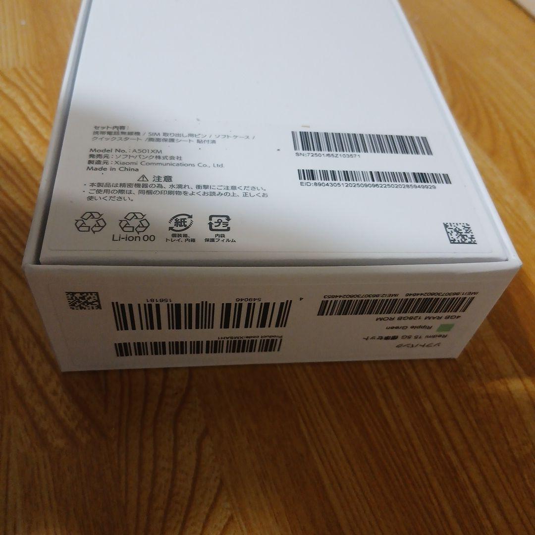 Xiaomi Redmi 15 5G 本体