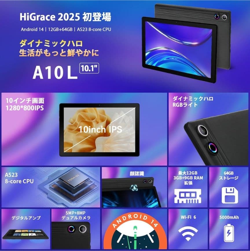 タブレット　10インチ　Android14 Wi-Fiモデル　キーボード