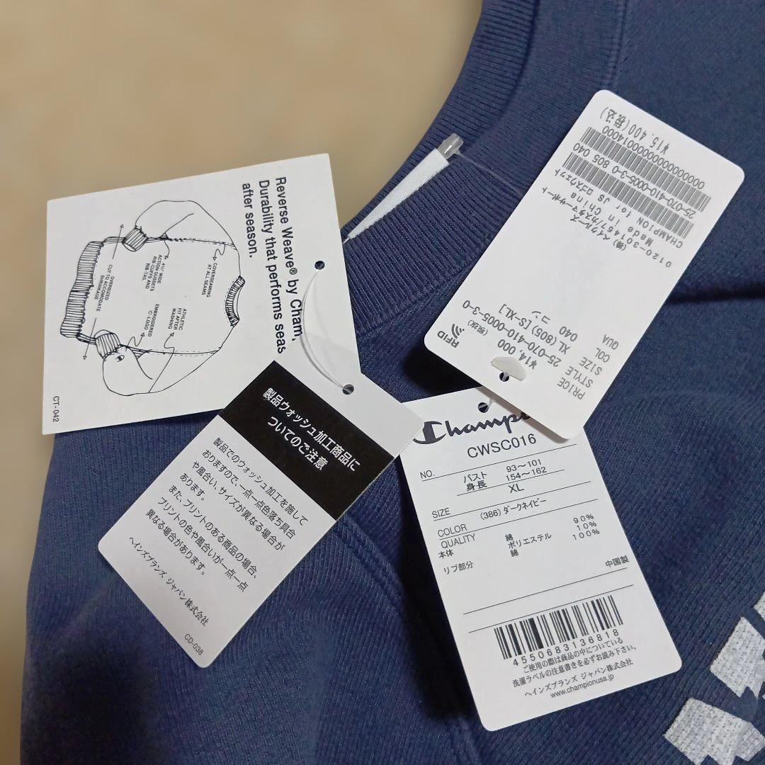 【完売品】JOURNAL STANDARD✕Champion 別注スウェットXL