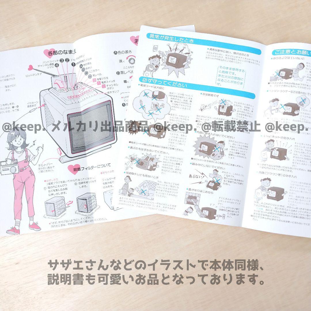 動作確認〇 TOSHIBA 東芝 ブラウン管 カラー テレビ ピンク 10インチ