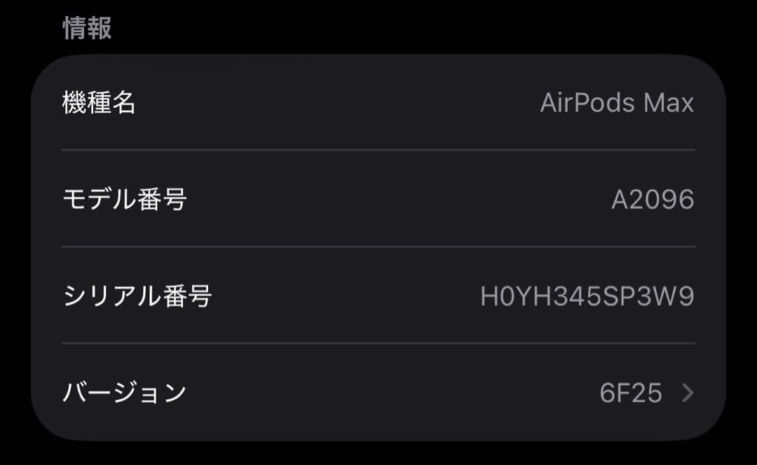 【動作確認済み】Apple AirPods Max スペースグレー 箱付属