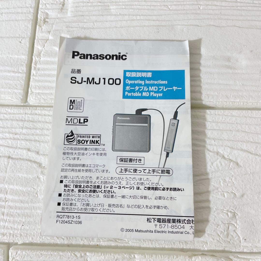 Panasonic SJ-MJ100-S ポータブル MDプレーヤー オレンジ