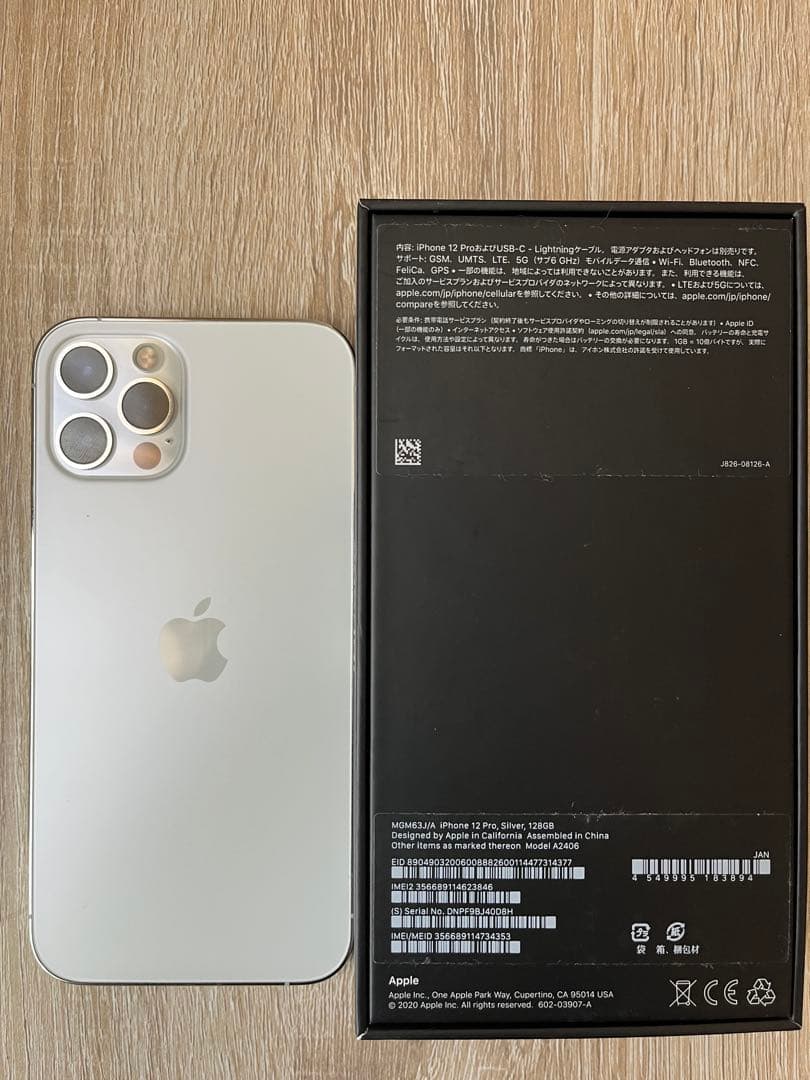 【最終セール】iPhone12Pro 128GB シルバー｜付属品完備