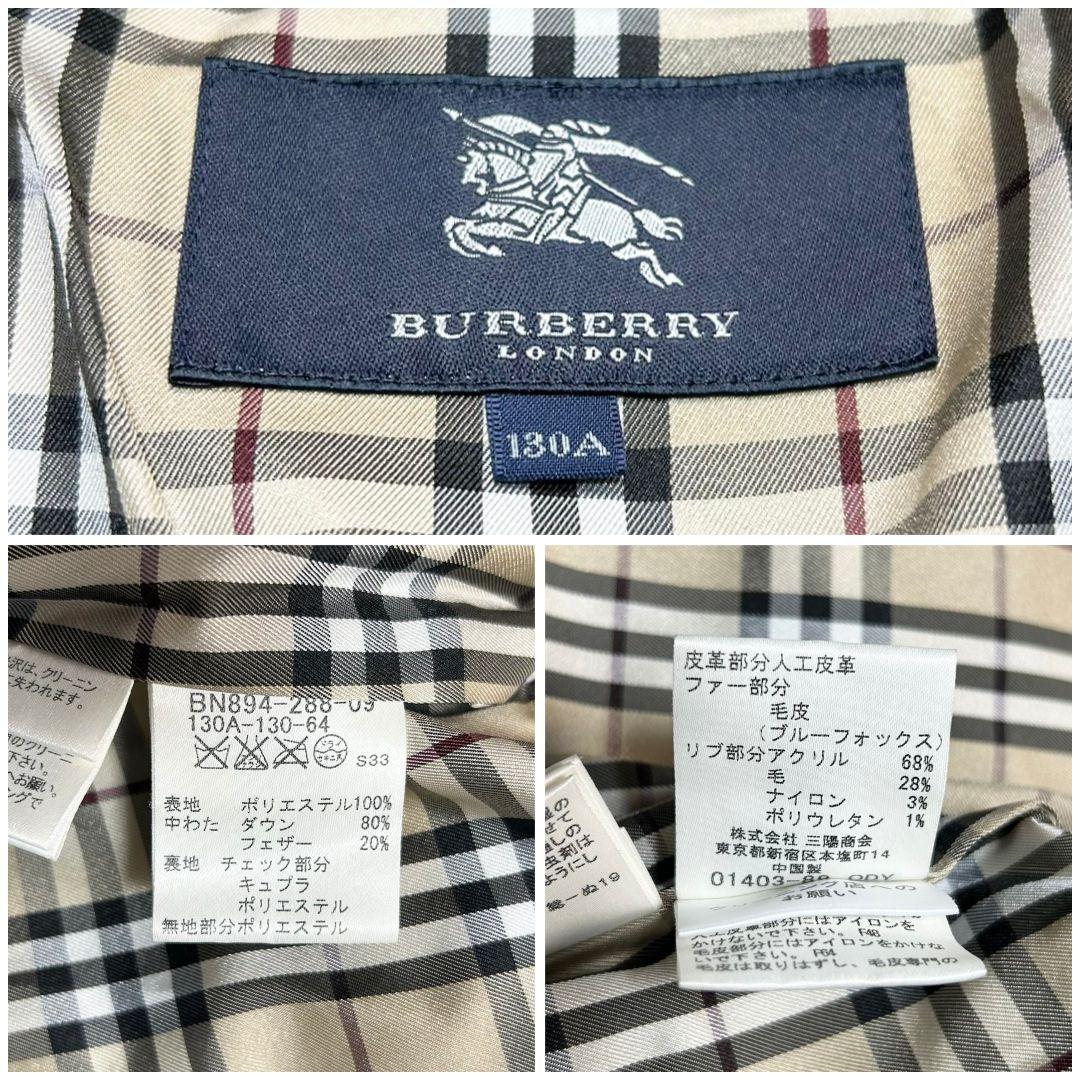 【美品】バーバリー ダウンジャケット ノバチェック 3way 取り外し可 130