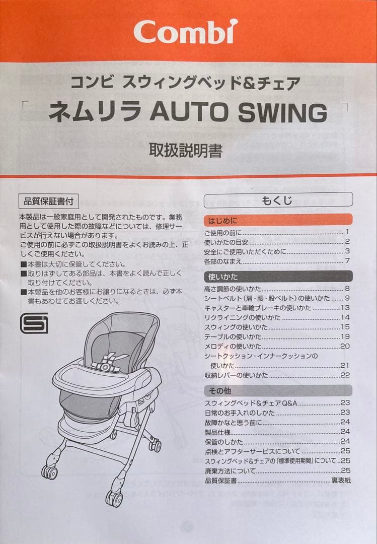コンビ 美品 電動 ハイローチェア ネムリラ AUTO SWING グレー