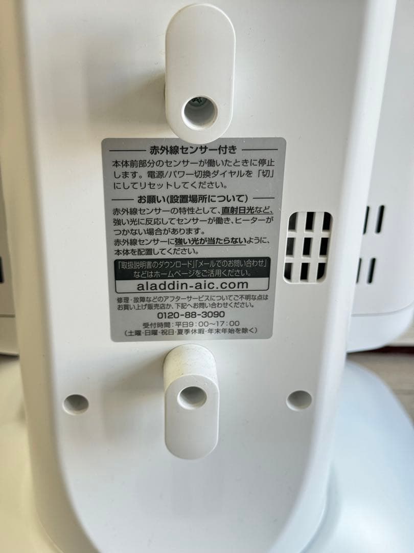 【極美品】アラジン　遠赤グラファイトヒーター白AEH-2G10AJ 2022年製