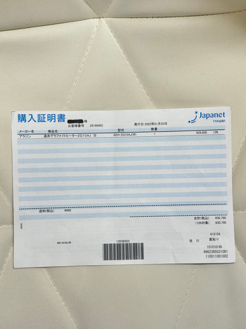 【極美品】アラジン　遠赤グラファイトヒーター白AEH-2G10AJ 2022年製