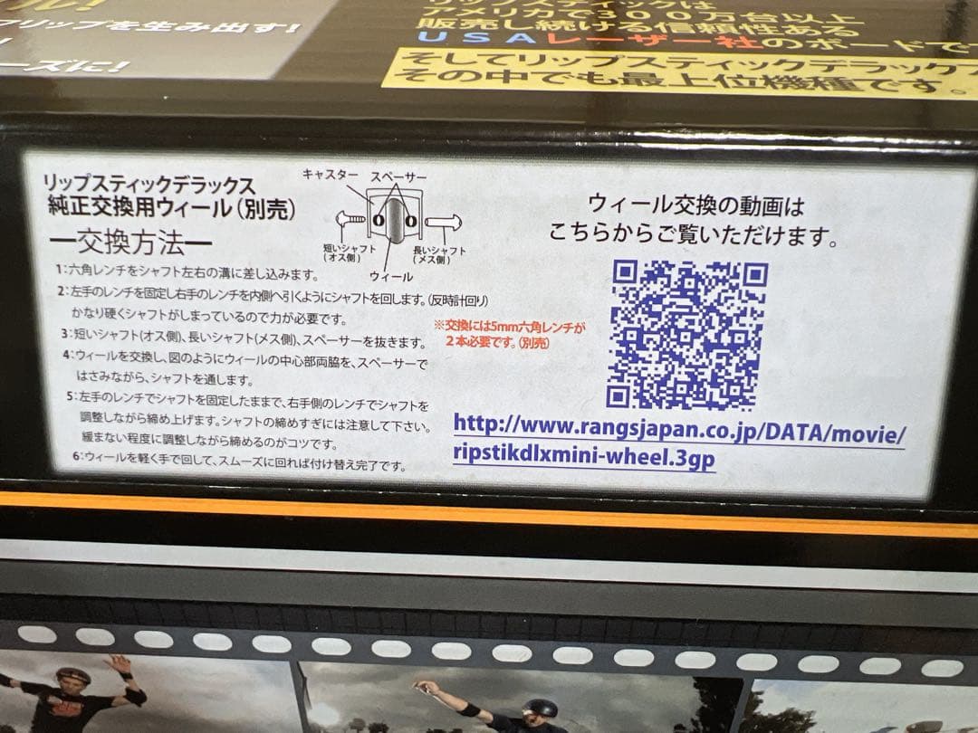 （新商品） Razor RipStik DLX キャスターボード、