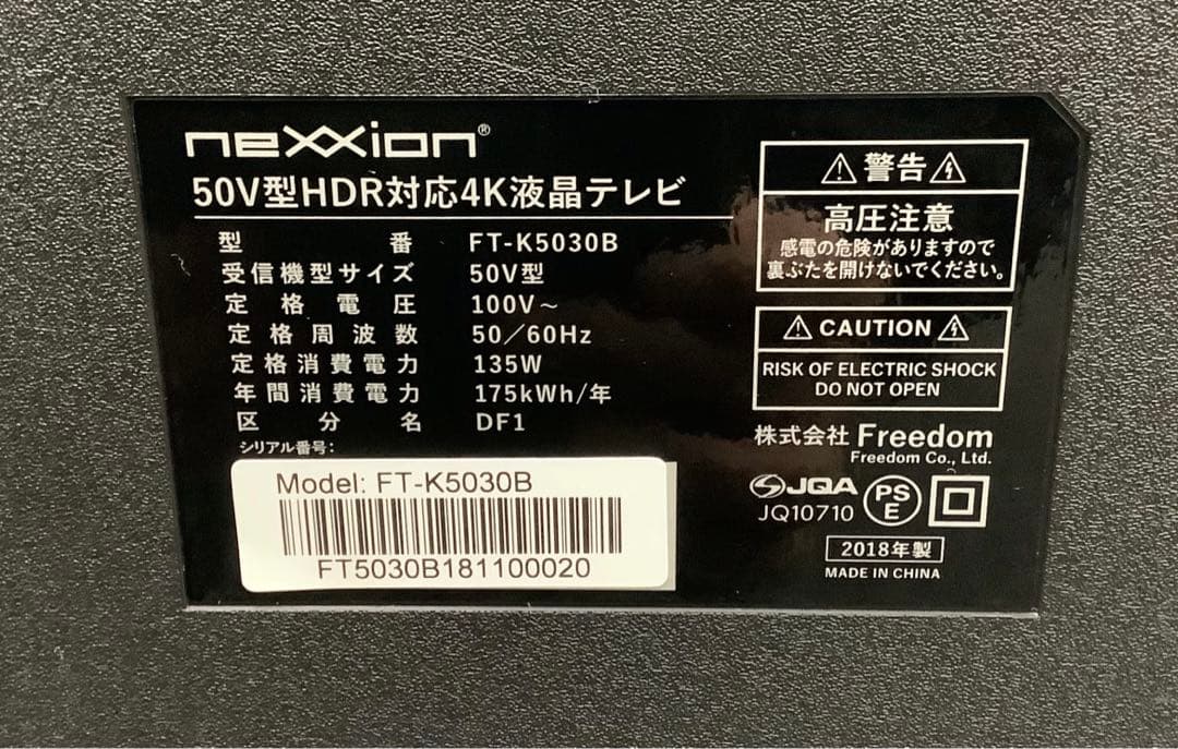 50V型HDR対応4K液晶テレビ 18年製 nexxion FT-K5030B
