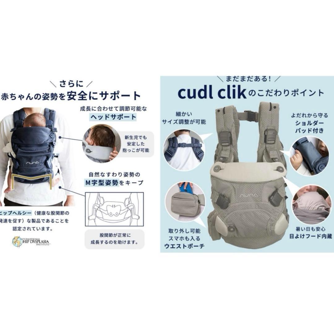 nuna カドルクリック　フォグ