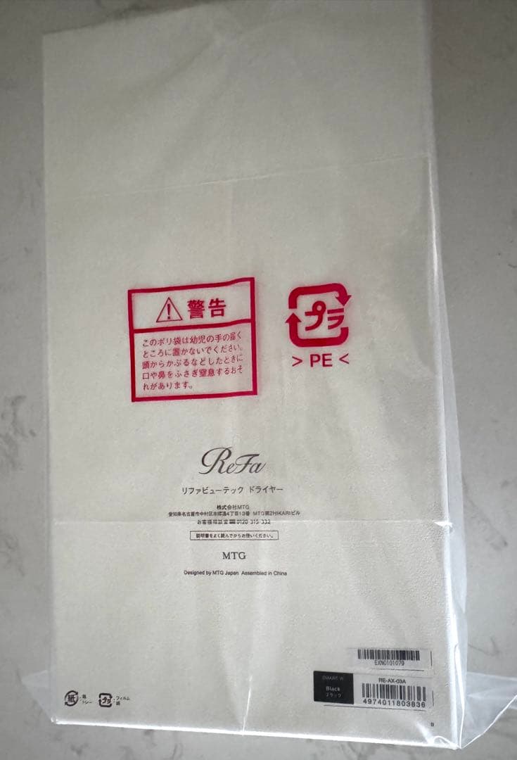 公式より購入 新品未開封 ReFa BEAUTECH DRYER SMART W