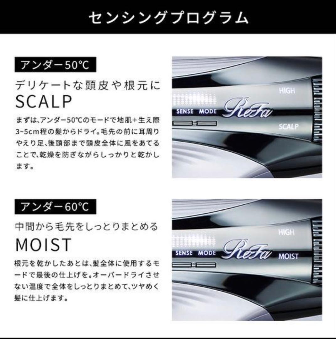 公式より購入 新品未開封 ReFa BEAUTECH DRYER SMART W