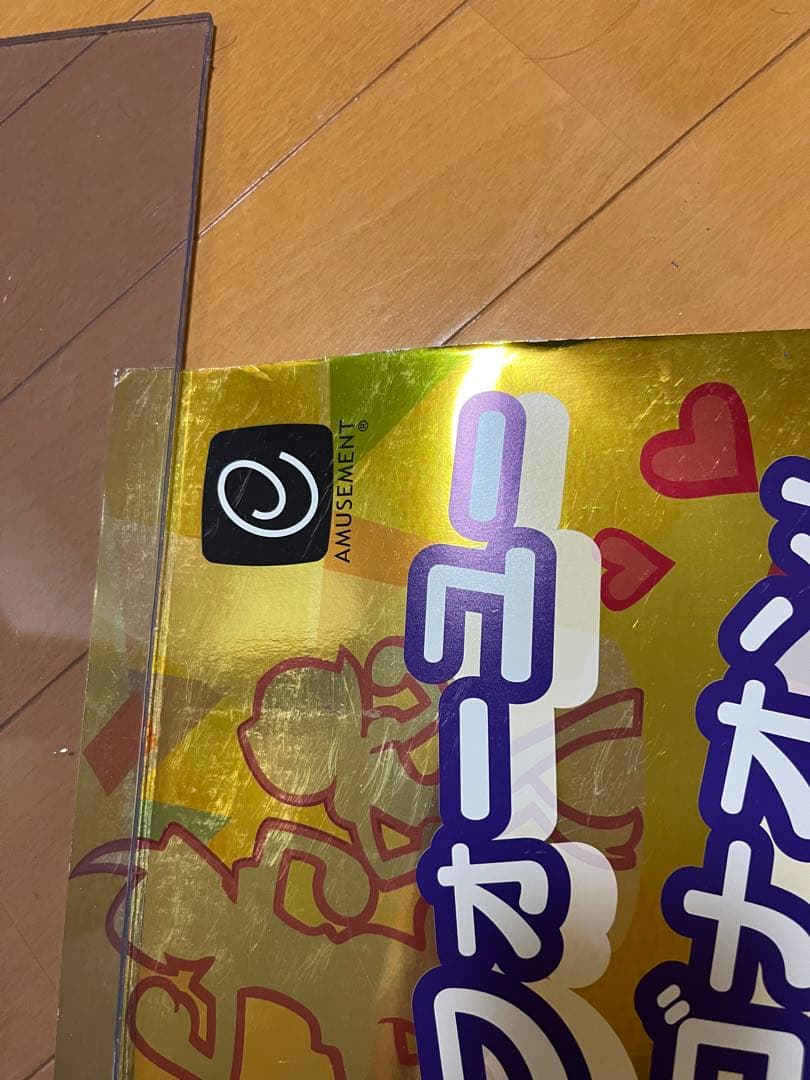 ポップンミュージック　ポスター　2枚￼￼パーティ　アドベンチャー