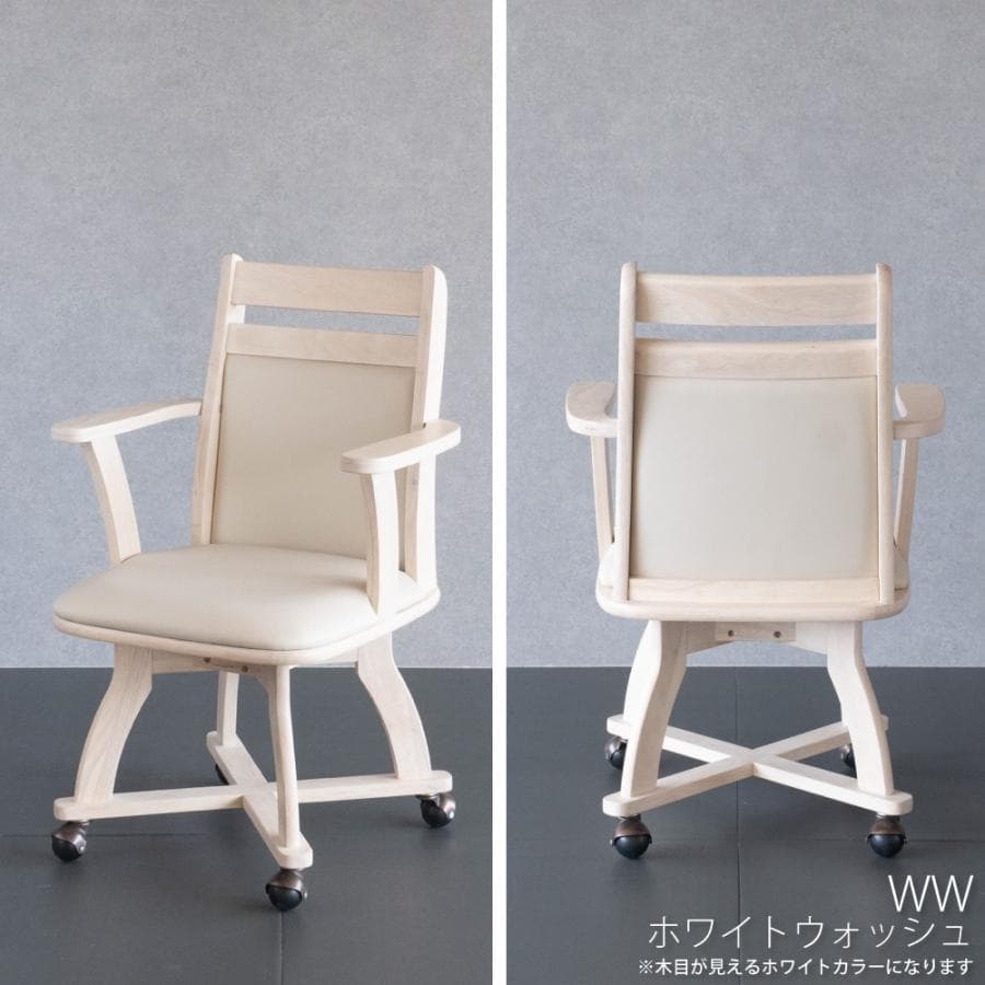 GLI DC PV　6脚　回転式ダイニングチェア　肘付アーム　ホワイト　キャスタ