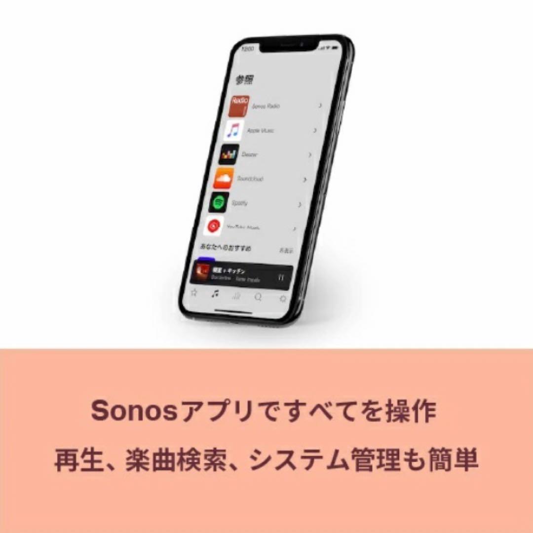 Sonos ソノス サブ Sub Mini ミニ サブウーファー　ホワイト