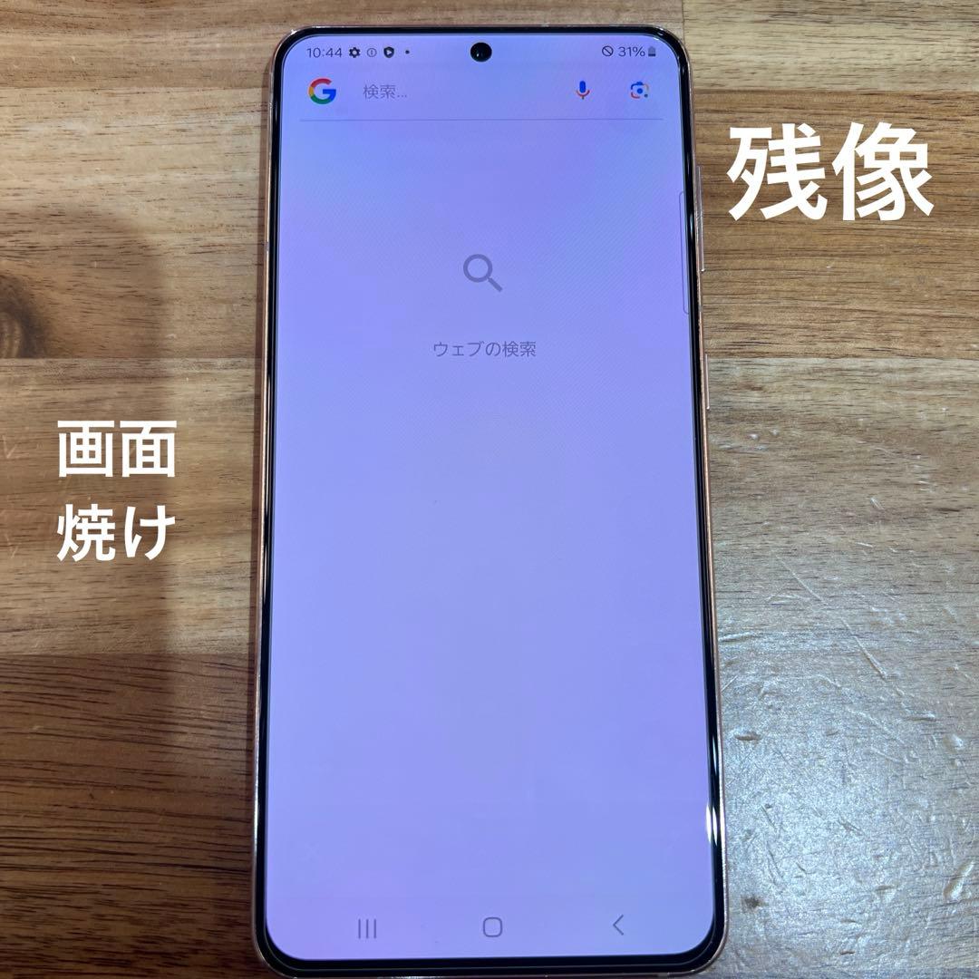 C860 ドコモSIMロック解除済Galaxy S21 5G SC-51B