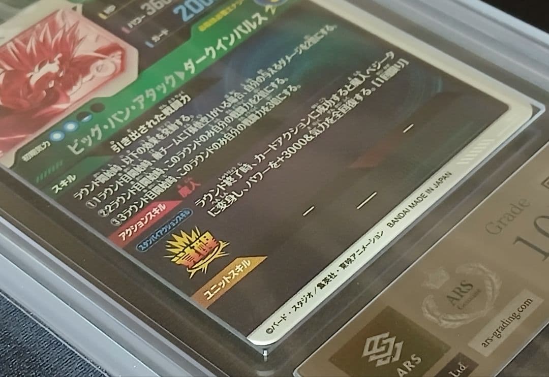 ARS10+ SDV6-025 & SDV6-034 パラレル 【鑑定書付】