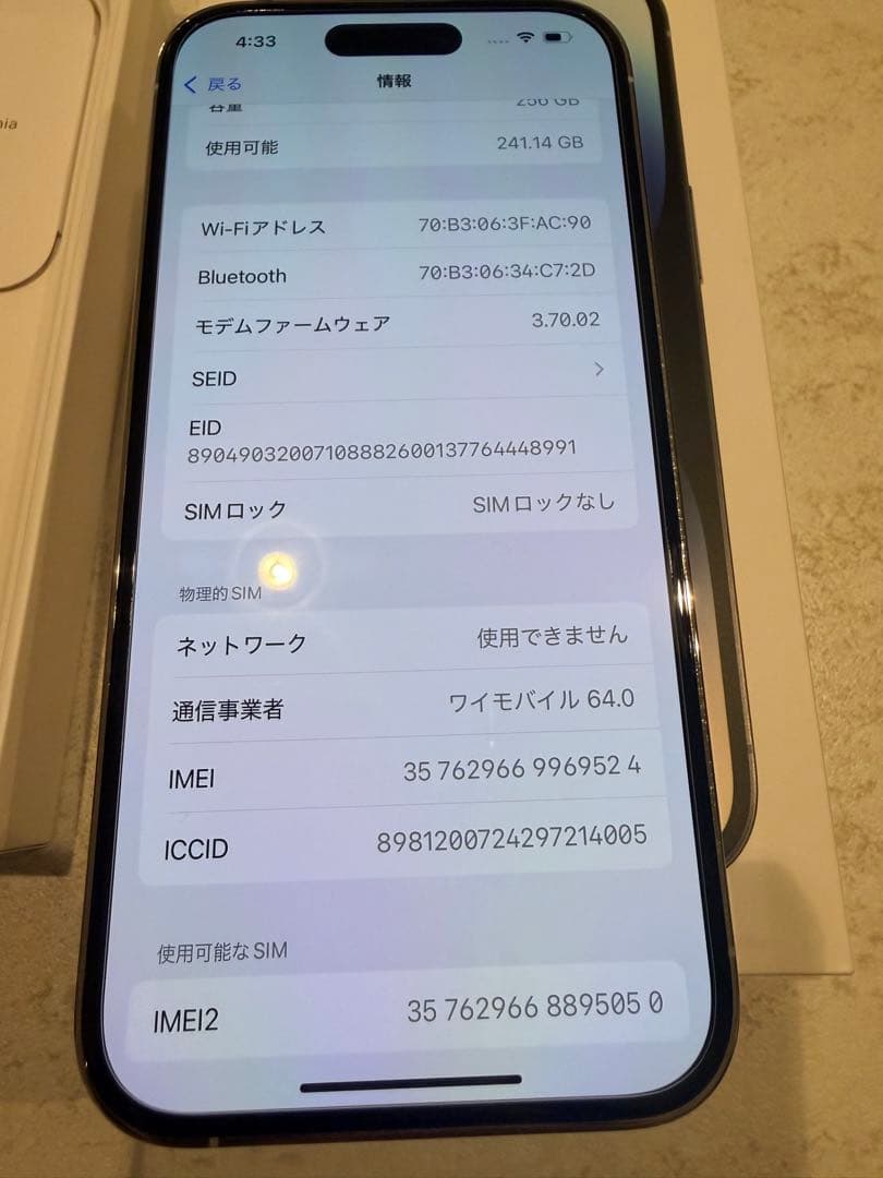 iPhone 14pro（256GB）シルバー 新品純正バッテリー100%