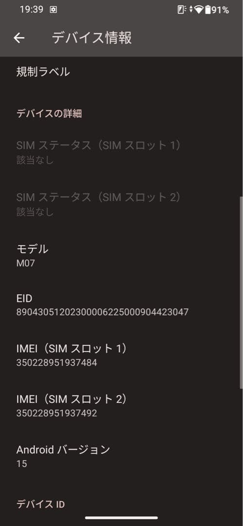 スマートフォン本体 arrows We 2 128GB