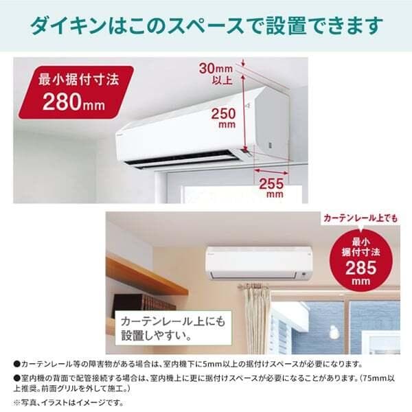 ★新品★工事費込み★ダイキン2024年6畳取り外し廃棄含む神奈川東京千葉埼玉静岡