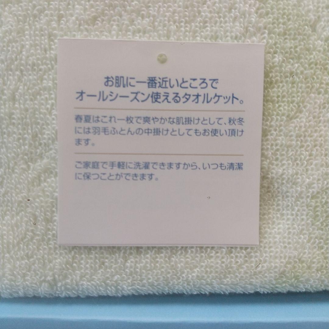 【新品】 ウェッジウッド タオルケット　ワイルドストロベリー