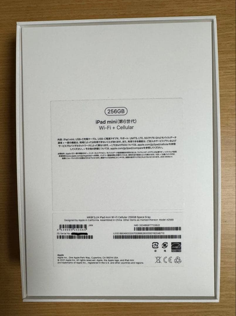 iPad mini 6 256GB Wi-Fi+Cellular Folio付き