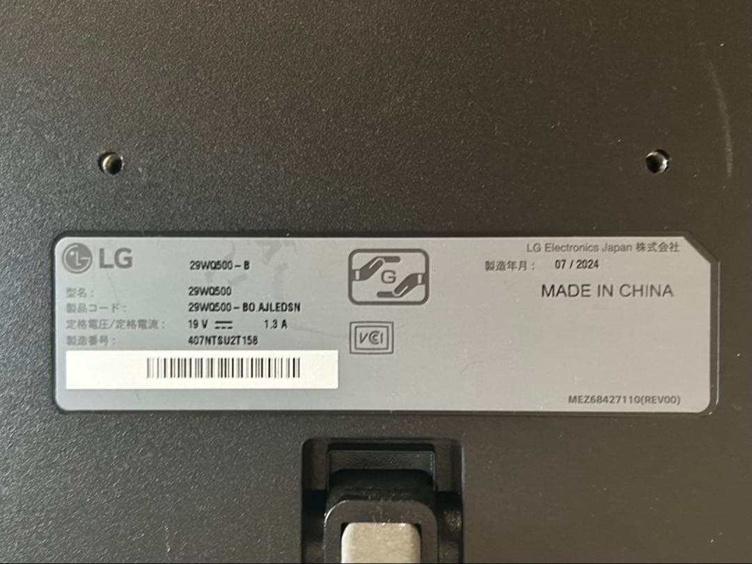 【ほぼ未使用】LG モニター 29インチワイドディスプレイ 2024年購入。