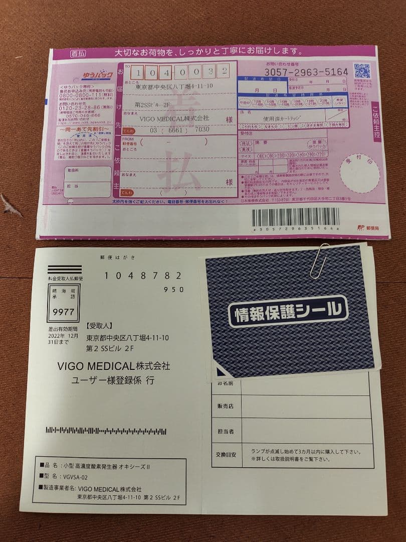 【美品】オキシーズ　Oxy'z Ⅱ 小型高濃度酸素発生