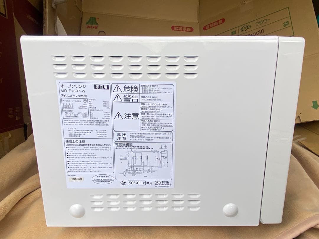 極美品 IRIS OHYAMA フラット オーブンレンジ ※たのメル便