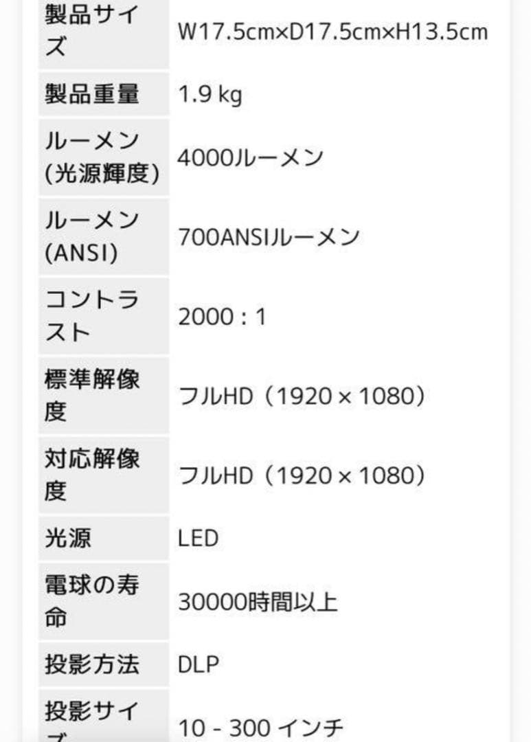 高輝度フルHDプロジェクター　SUNNY BOX funlogy