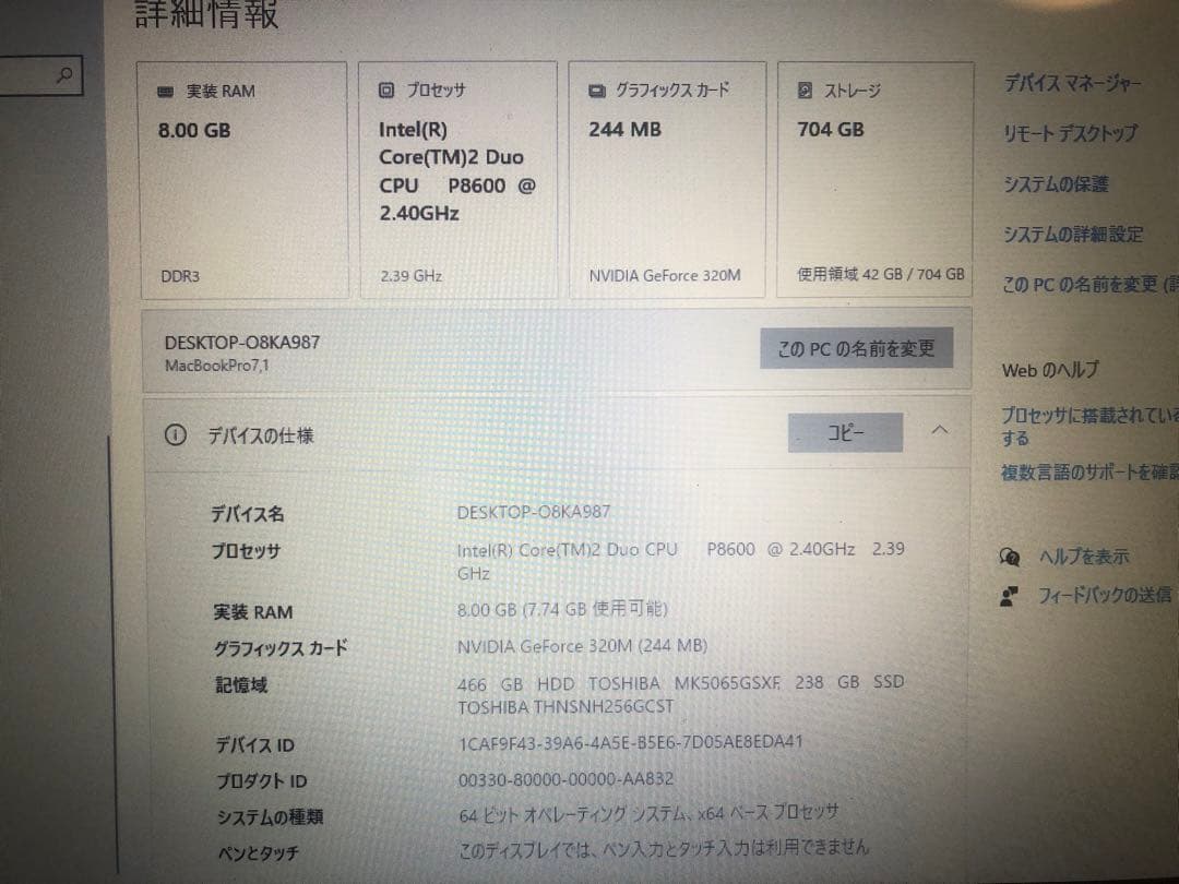 MacBook Pro (13-inch, Mid 2010)美品年末年始限定
