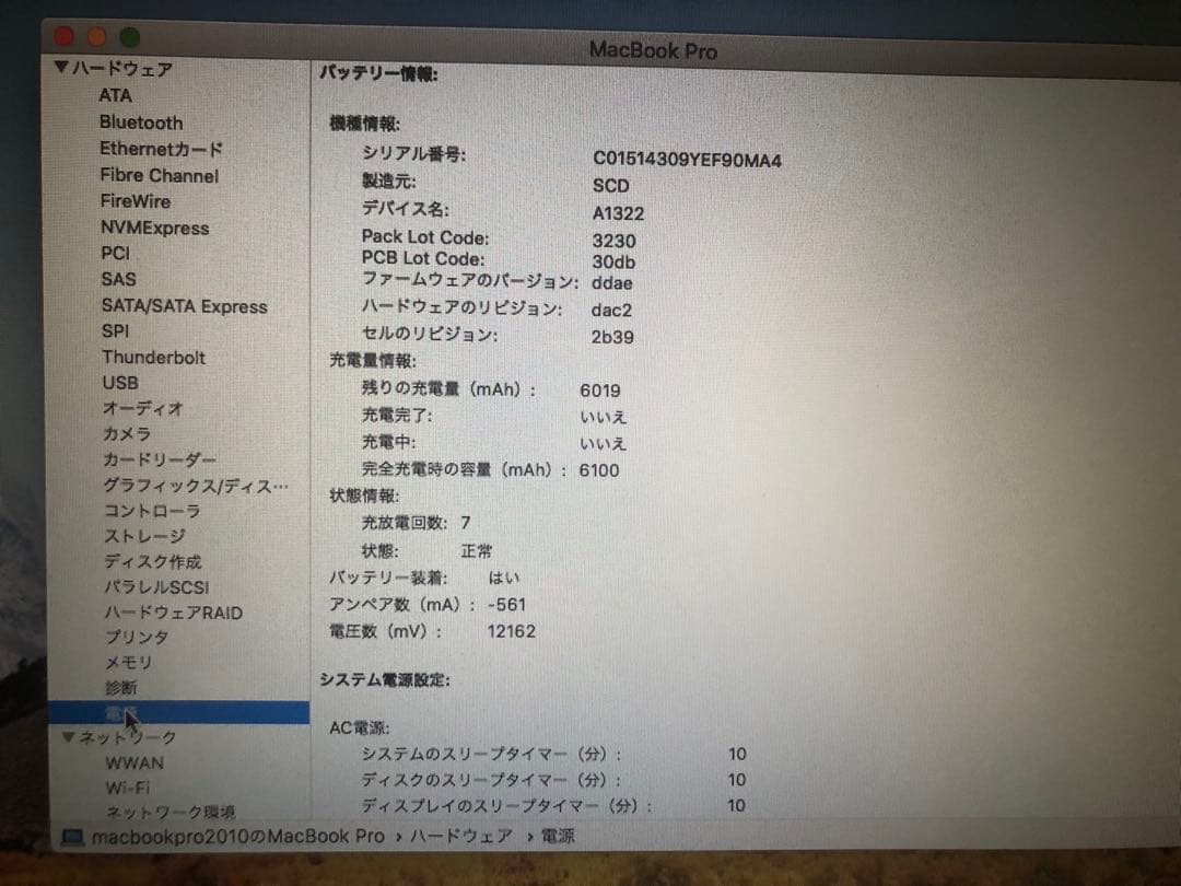MacBook Pro (13-inch, Mid 2010)美品年末年始限定