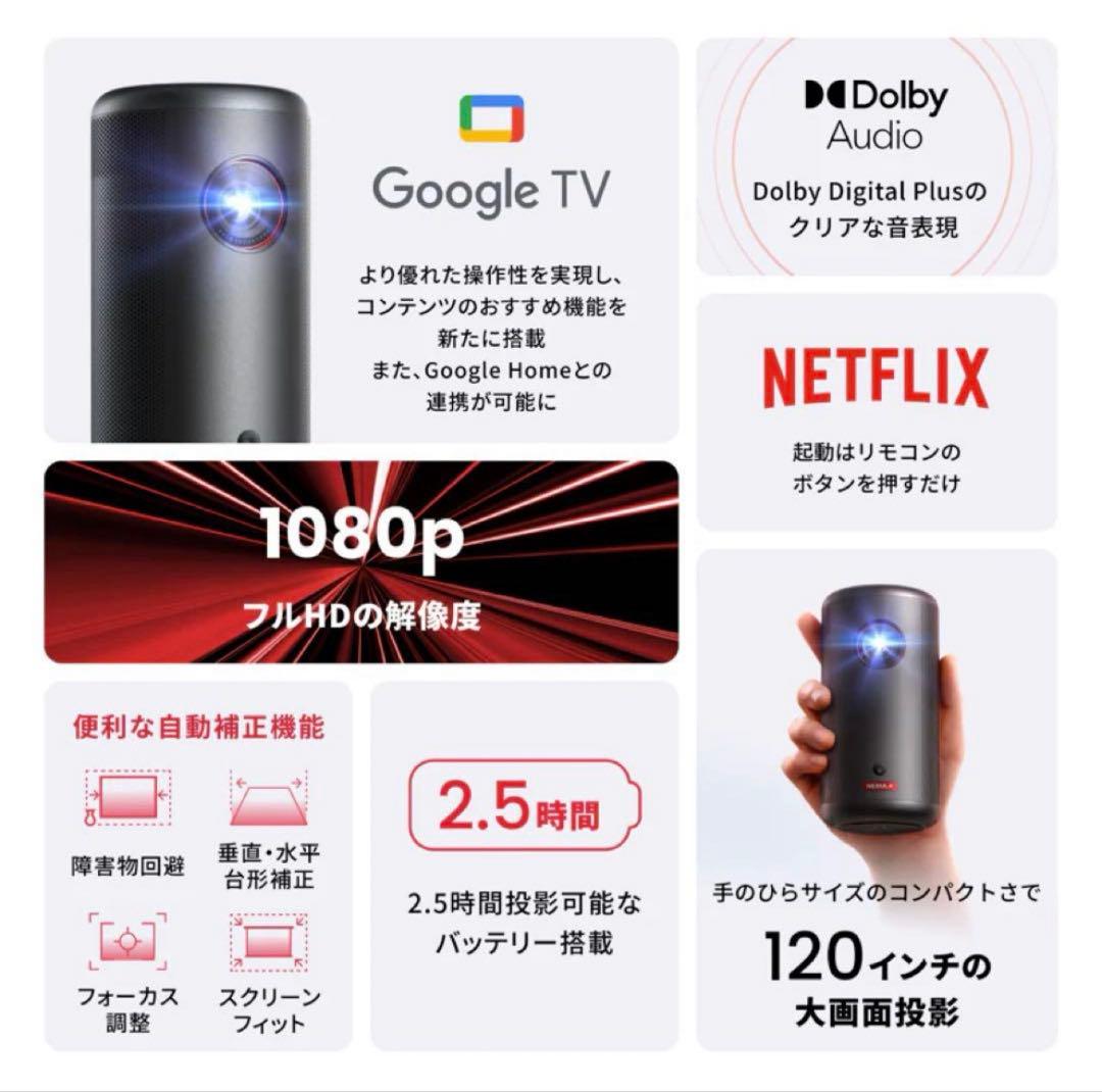 す[新品未開封]anker nebula capsule 3