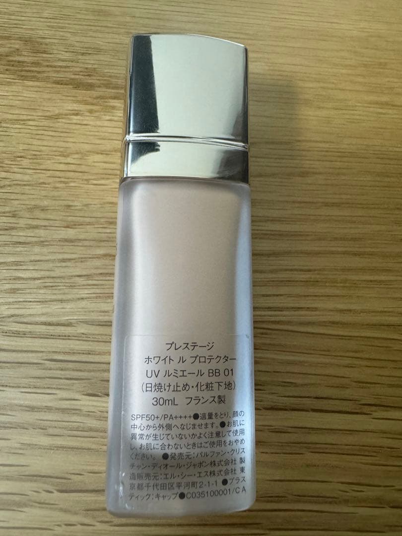 プレステージ ホワイト ル プロテクター UV ルミエール　BB01