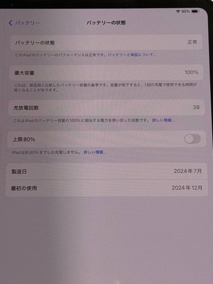 iPad Pro M4 13インチ　256GB Wi-Fiモデル