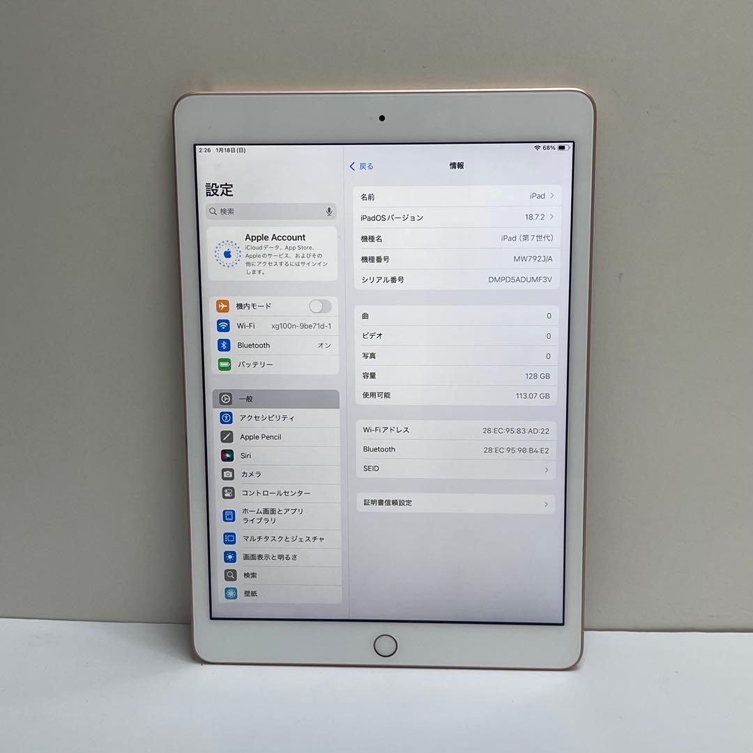 #837 iPad 第7世代 128GB Wi-Fi A2197 81%